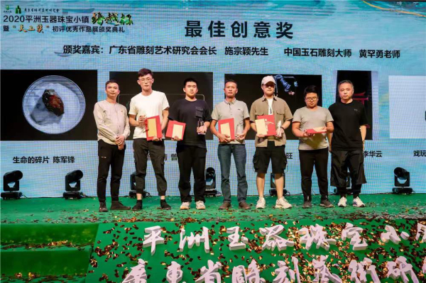 华南理工大学广州学院珠宝学院学生荣获广东省“琢越杯”比赛大奖